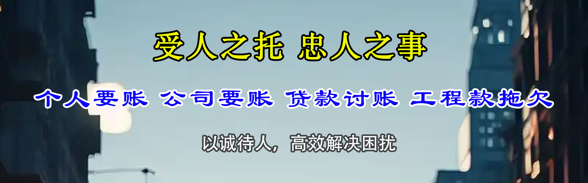 阳春收款公司